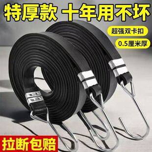 橡胶摩托车橡皮筋超强双卡扣捆绑绳强力拉绑弹力胶带自行车绑带