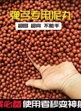 弹弓泥丸安全泥丸子弹8mm9mm10mm弹工钢珠加重磁力泥球超硬陶丸