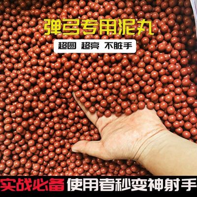 弹弓泥丸安全泥丸子弹