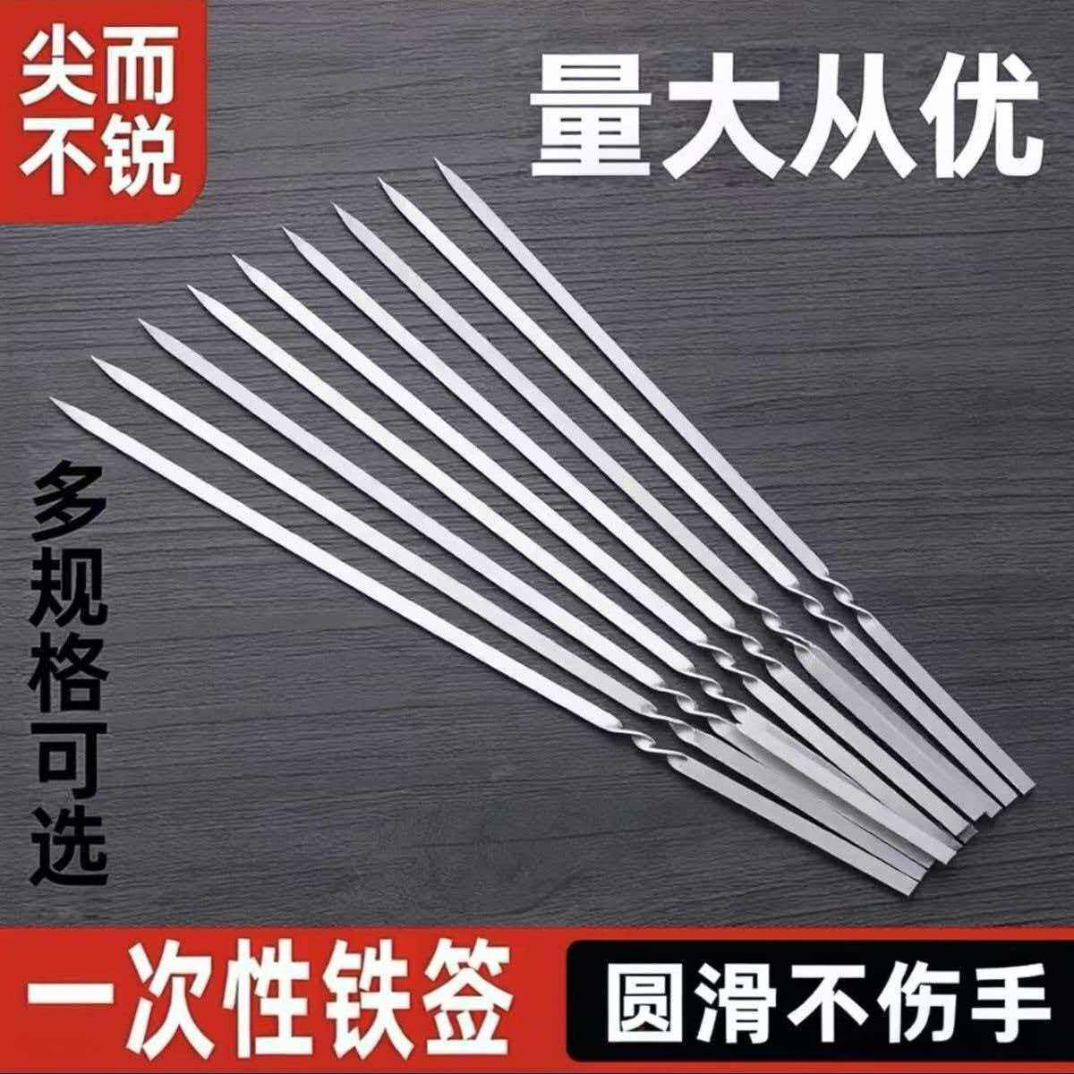 烧烤签子加厚铁扁签烧烤用具烤针羊肉串铁签子烤肉签串针刚签钎子