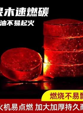 烧烤无烟速燃炭碳木炭碳果木炭户外家用室内烤火煤球围炉煮茶炉子