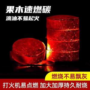 烧烤无烟速燃炭碳木炭碳果木