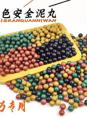 弹弓泥丸安全子弹8mm9mm10mm彩色超亮绿色磁力泥丸加重泥球超重