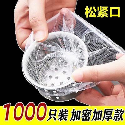 一次性厨房水槽垃圾过滤网下水道水池洗碗槽地漏漏网洗菜盆剩菜池