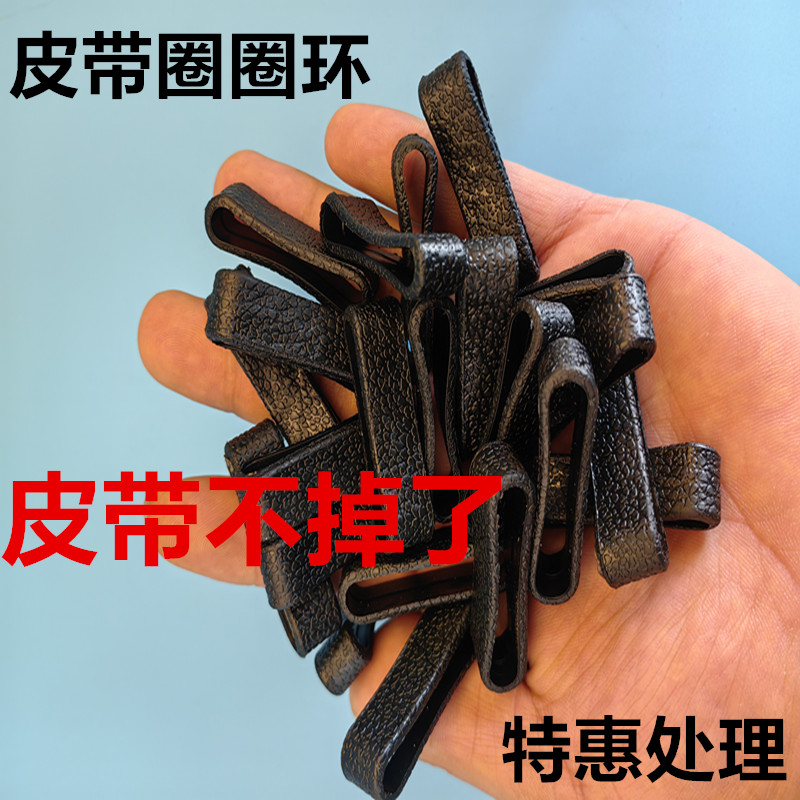 男生牛皮腰带皮圈环连接皮带尾部固定圈环配件皮套钥匙扣小皮圈环