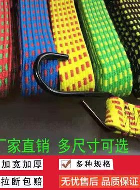 电动车摩托车绑带弹力绳后备箱捆扎带捆绑绳牛筋弹力松紧绳子皮带