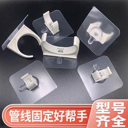 粘贴式卡扣免打孔固定器免钉防水防锈水管扣软管燃气管排水管管夹