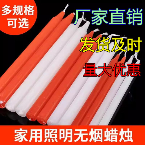 红色蜡烛家用无烟无味大号