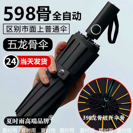 雨伞女晴雨两用防晒太阳伞大号晴加厚新款全自动加固折叠遮阳伞