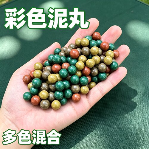 弹弓超硬泥丸 高质感安全泥弹 代替钢珠不易碎竞技弹珠弹弓用泥球