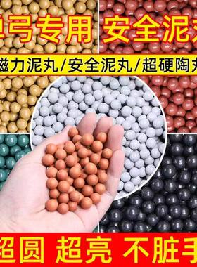 密实泥丸珠弹弓练习用品