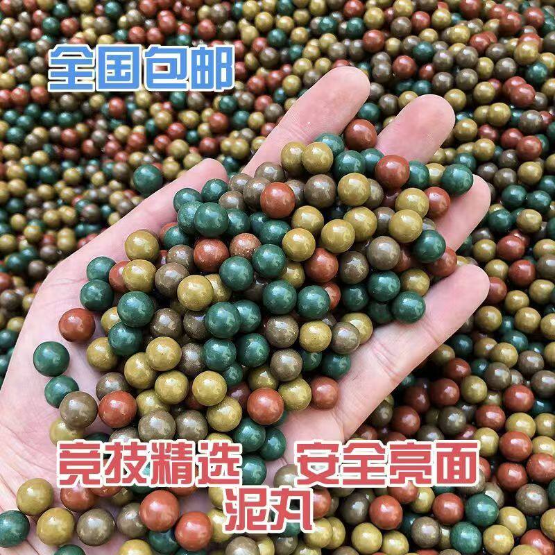 【新款泥丸】彩色安全亮面泥球干净厂家批发8mm10mm弹弓专用子弹