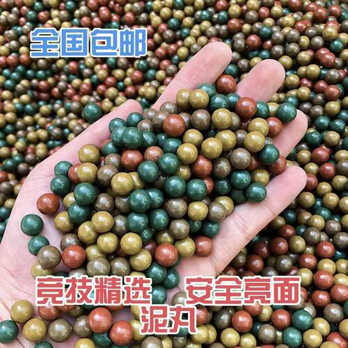 【新款泥丸】彩色安全亮面泥球干净厂家批发8mm10mm弹弓专用子弹