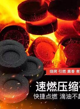 速燃炭烧烤炭无烟果木炭