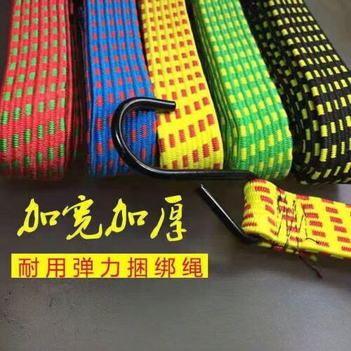 高弹力摩托车绑带捆绑绳