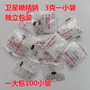 高甜大颗粒糖精人吃食用甜味剂爆米花奶茶 卫星牌糖精钠3克小包装