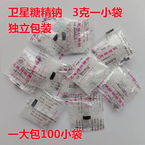 卫星牌糖精钠3克小包装