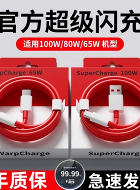 官方3C认证】适用一加充电器超级闪充一加11原ace2充电线头1+手机快充oneplus10套装ACE3V/5Pro头9数据线4044