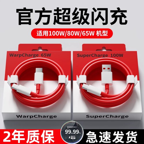 官方3C认证】适用一加充电器超级闪充一加11原ace2充电线头1+手机快充oneplus10套装ACE3V/5Pro头9数据线4044