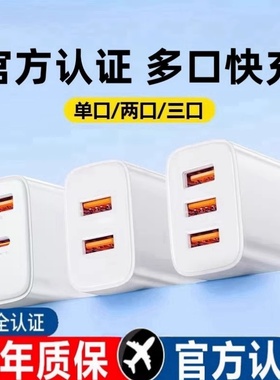 5V2A充电头手机充电器头通用USB插头2A多口适用苹果华为OPPO小米vivo荣耀红米10W正品双口安卓快充头全兼容