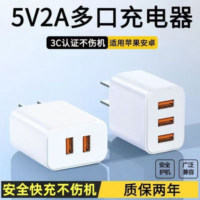 5V2A充电头手机充电器头通用USB插头2.4A多口适用苹果华为OPPO小米vivo荣耀红米12W正品双口安卓快充头全兼容