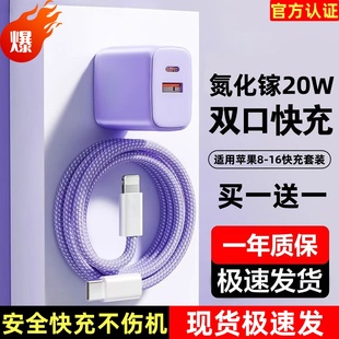 威乎20w双口充电器头适用苹果iphone15ipad安卓手机typec多口pd快充usb充电器数据线插头套装 国家3C认证