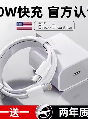 威乎PD30W快充适用于苹果AppleiPhone14手机充电器12pro数据线13promax正品11插头xrxs套装max闪充冲原