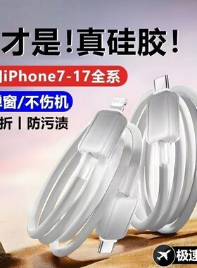 威乎适用苹果iphone14充电线13数据线PD30w快充15/16手机闪充17usb11车载充电线pad平板typec转lighting2米