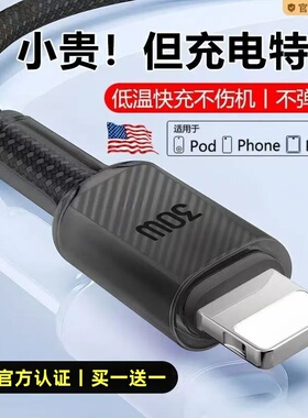 威乎适用苹果16充电线器iPhone14数据线13手机pd30w快充15pro14平板ipad正品17冲车载usb加长lighting闪充
