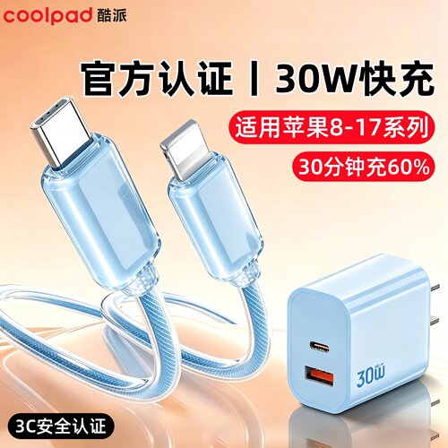 30W氮化镓双口快充插头充电器线