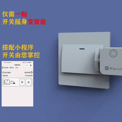 懒人关灯神器免布线遥控定时