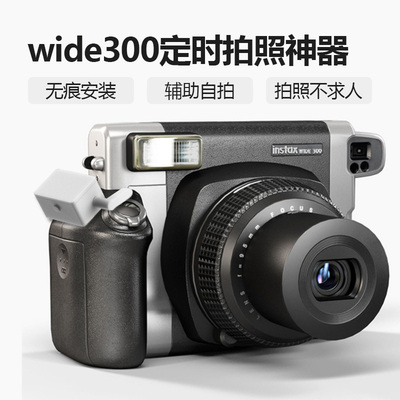 wide300拍立得自拍定时器倒计时