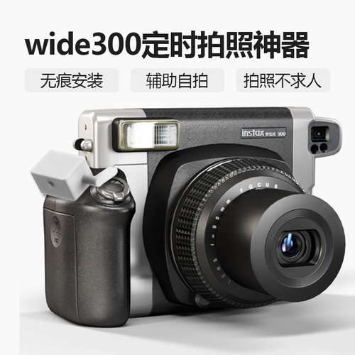 wide300拍立得自拍定时器倒计时