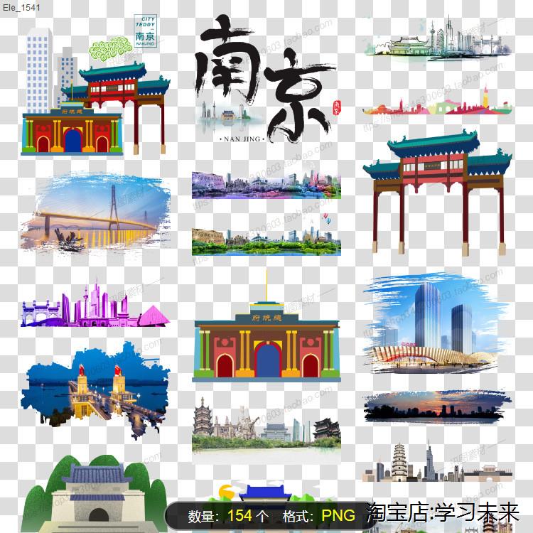 南京景点城市地标建筑剪影高清PNG图片简笔画南京长江大桥鼓楼朝