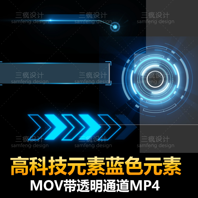 AE PR短视频素材特效动态朋克高科技感属性框介绍mov带透明通道