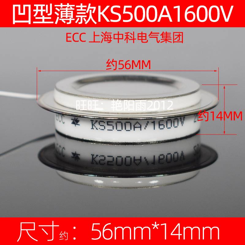 双向可控硅KS500A KS500A1600V KS800A-16双向晶闸管凹形KS300A