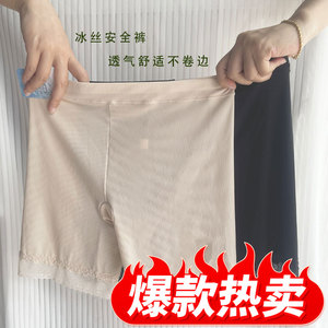冰丝安全裤女士超薄中腰提臀平角短裤防走光打底裤