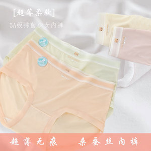 新款夏季超薄冰丝内裤女中腰无痕透气速干抗菌裆少女学生三角裤