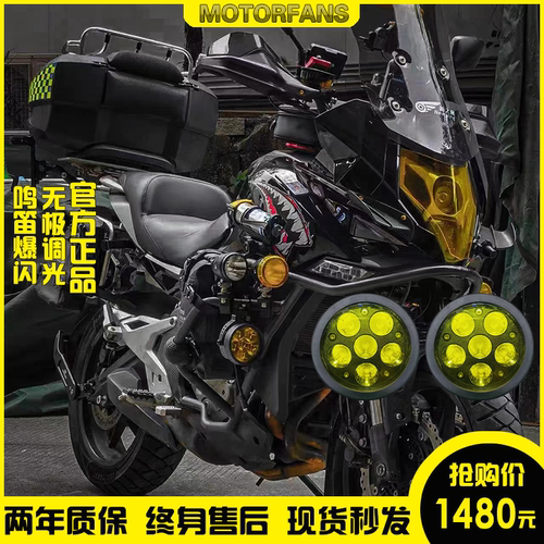 MOTORFANS机车迷射灯6珠辅助灯45雾鸣笛爆闪强光铺路7珠LED车灯GR