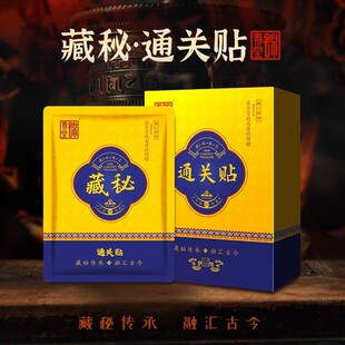 (锦春堂)通关贴