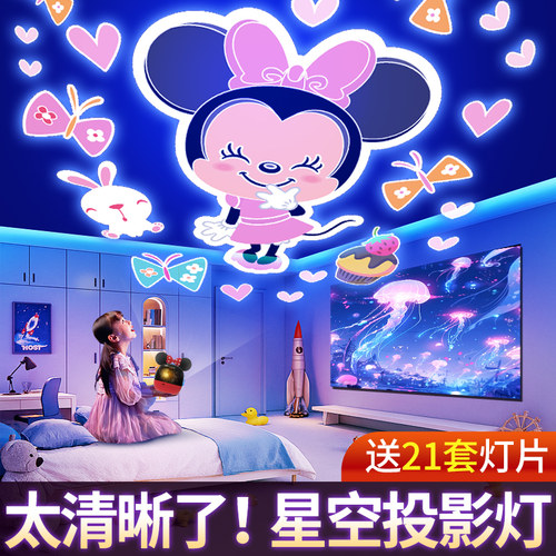 米奇米妮儿童小女孩的生日礼物水晶球玩具音乐盒八音盒星空投影灯