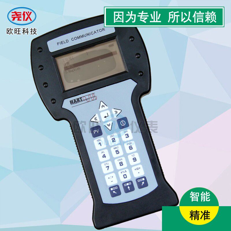 中英文版罗斯蒙特变送器HART475手操器通讯器