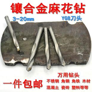 硬质合金麻花钻头钨钢钻头万用YG8不锈钢专用汽车弹簧钢468工字钢