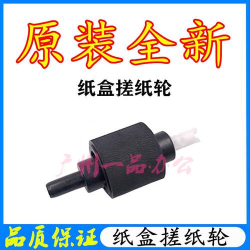 原装HP M425dn搓纸轮HP M400 M401N M401d分页器M401dn纸盒搓纸轮