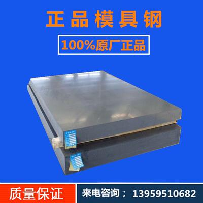 cr12MOV圆棒 W18CR4V高速钢 NAK80模具钢S136 SKH51 DC53 316L LD