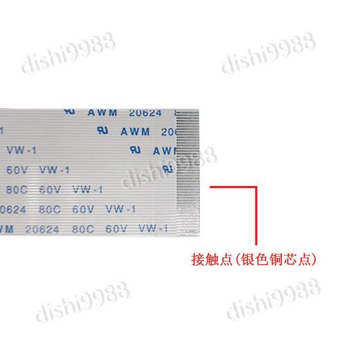 FFC/FPC软排线 连接线扁平05/10mm4/6/8/10/12/14/20/30/40Pin