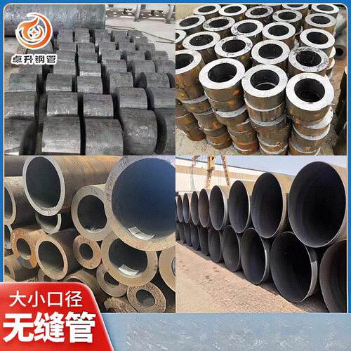 零切加工大小口径40cr42crmo 2045Q345B厚壁无缝钢管焊管精密管