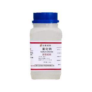 氯化钠分析纯工业盐固体颗粒化学试剂粉未国药实验用盐雾试验nacl