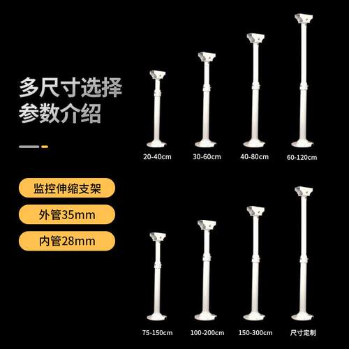 60120cm监控伸缩支架吊装支架3060cm吊杆鸭嘴支架2040cm123m
