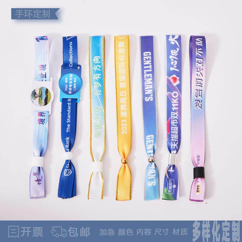 一次性丝带手环护腕会议活动入场试驾门票庆典身份识别手环定制图片